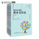 快樂(lè )讀書(shū)吧：整本書(shū)共讀全3冊低中高年級 吳建英 蔣莉莉編著(zhù) 小學(xué)語(yǔ)文教材閱讀教學(xué)指導共讀指導設計閱讀教學(xué)書(shū)籍福建教育出版社