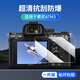 伊莫圖適用于索尼A7M4相機鋼化膜A7M3 A7C2 A7C A7R5 ZVE10屏幕貼膜配件 索尼A7M3鋼化膜