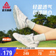 匹克態(tài)極留白板鞋女秋季網(wǎng)面耐磨百搭休閑鞋子厚底增高運動(dòng)鞋DB520118