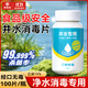 獅想家凈水消毒片食品級飲用水井水消毒粉漂白食用自來(lái)水戶(hù)外水質(zhì)凈化劑