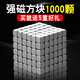 BUYMAG 正方形強力磁鐵巴克球方塊1000顆磁力八馬克球吸鐵石強磁玩具磁石 【5mm立方形】1000個(gè)+5重禮包