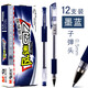 晨光Q7中性筆水筆碳素簽字筆水性筆會(huì )議筆黑色0.5mm考試教師紅筆辦公用品文具筆芯Q7圓珠筆中性筆 Q7墨藍色12支裝