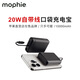 Mophie【3C安全認證可上飛機】摩爾菲20W移動(dòng)電源type-c口內置線(xiàn)充電寶10000毫安輕便適配蘋(píng)果17手機 10000毫安自帶線(xiàn)充電寶|黑