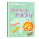 幼小銜接標準課程整合教材下冊拼音語文數(shù)學識字一日一練學前班教材幼升小幼兒園學前教育晨曦早教 拼音教材