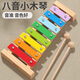貝木惠（beimuhui）木制八音琴幼兒童鋼片手敲琴敲打擊樂器嬰兒音樂類玩具小木琴 手敲小木琴+兩根敲棍+琴譜一張