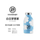24 Bottles輕量小巧便攜實(shí)用304不銹鋼保溫杯創(chuàng)意高顏值情侶水杯330ml Day Dreaming 330ML