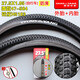 朝陽(yáng)輪胎27.5X1.95自行車輪胎27.5*1.95公路車內(nèi)外胎27.5寸47-584 27.5X1.95朝陽(yáng)常用一套(法嘴)