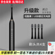 小米（MI）生態(tài)通用寶寶電動(dòng)牙刷智能聲波全自動(dòng)充電式超軟毛男女士情侶套裝 曜石黑+4支刷頭+充電線(xiàn)