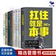 馮侖作品集8冊：扛住就是本事+野蠻生長(cháng)+歲月兇猛+理想豐滿(mǎn)+挺住才有出路+避疫六記+吃醋的人生+買(mǎi)房這些事兒