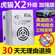虎貓汽車驅(qū)鼠器發(fā)動機艙專用車載電子超聲波車用驅(qū)鼠神器 100㎡ 空曠面積車載驅(qū)鼠器X2