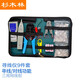 杉木林 SML-8609T 尋線儀套裝 多功能網(wǎng)線鉗工具包 查線器工具套裝 弱電網(wǎng)絡(luò)測試儀 2020款（9件套）