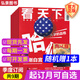vista看天下2025年【全年/半年訂閱】看天下雜志鳳凰周刊三聯(lián)生活周刊南風(fēng)窗 時(shí)事新聞熱點(diǎn)資訊期刊雜志 【季度訂閱/每期發(fā)】贈(zèng)1本 2025年8-10月