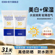 EHD 防曬霜 美白保濕隔離防曬乳全身輕薄透氣戶外男女四季 69/支【兩瓶裝】2* 60g
