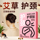 維康艾灸熱敷暖頸貼護(hù)頸疼貼膏保暖睡覺低頭族舒緩頸部自發(fā)熱頸椎貼 艾草熱敷頸椎【10片】