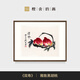 橙舍 益壽延年新中式客廳裝飾畫(huà)沙發(fā)背景墻裝飾畫(huà)壁畫(huà)客廳掛畫(huà) 齊白石 雙壽-雅致黑胡桃 裝裱65*85
