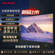 SHARP夏普4K高清50/55/60/65/70/75/85/100英寸智能網(wǎng)絡全面屏語音電視 85英寸 平面智能語音電視