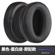 科森拓適用森海塞爾HD4.50BT HD4.40BT HD458BT頭戴式耳機海綿套耳罩棉墊耳機套耳機配件 黑色【蛋白皮耳機套，一對裝】