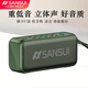 SANSUI 山水 F61便攜藍牙音箱 雙喇叭插卡音響重低音 FM收音機錄音20W大音量晨練運動音箱老人太極播放器 綠色+充電器+16G U盤【20W功率】