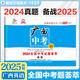 【廣西專版】2025版中考試題薈萃精選優(yōu)秀真題語(yǔ)文數(shù)學(xué)英語(yǔ)物理化學(xué)必刷題廣西省統(tǒng)考題型專項(xiàng)分類訓(xùn)練模擬卷備考提分訓(xùn)練沖刺復(fù)習(xí)卷 英語(yǔ)【中考試題薈萃】
