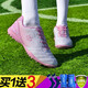 億步侖（YIBULUN）粉色女子足球鞋兒童碎釘足球鞋女TF女學(xué)生防滑中小學(xué)生足球訓練鞋