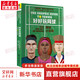 好好玩網(wǎng)球 網(wǎng)球小百科 重慶大學(xué)出版社 (英)馬克·霍奇金森 著 陳曉明,趙化純 譯 書籍