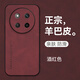 mlnew榮耀X60Pro鏡頭全包手機殼BRP-AN00保護殼BRP-AN80小羊皮手機套榮耀X60Pro防摔保護套5G防滑 【酒紅色】配高清全屏曲屏軟膜