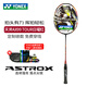 尤尼克斯（YONEX）天斧AX99PRO羽毛球拍全碳素yy單拍國羽戰(zhàn)拍暴力進攻扣殺專業(yè)比賽 天斧99TOUR日曜紅4UG5 可定制磅數(shù)
