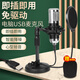depusheng A8 USB電腦直播麥克風(fēng)手機(jī)錄音安卓蘋果全民K歌話筒網(wǎng)課教學(xué)抖音快手主播視頻臺 A8 USB電容麥克風(fēng)+防噴網(wǎng)