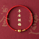 BJYL平安鎖紅繩手鏈女男編織款情侶手工手繩本命年轉(zhuǎn)運(yùn)珠手環(huán)禮物diy 平安紅