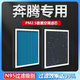 甄雅清適配奔騰B70汽車(chē)香薰空調濾芯除甲醛防霧霾pm2.5活性炭濾清 香薰空調濾芯 奔騰B50/2009-2019款汽油版