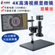 北銀狐高清視頻電子顯微鏡接電腦拍照4K測量專(zhuān)業(yè)CCD工業(yè)相機維修放大鏡  1802-A顯微鏡【4K】+11.6寸屏
