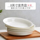 瓷秀源白色骨瓷盤子家用菜盤子圓形深盤子湯盤沙拉盤飯盤8英寸陶瓷餐盤 富貴盤4個(gè)裝 8英寸