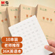 晨光（M&G）文具36K英語本小學(xué)生作業(yè)本子抄書練習(xí)本英文本四線三格10行14張10本裝K36124A