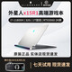 Alienware外星人筆記本電腦X15X17R1R2輕薄高端電競游戲本設(shè)計辦公黑神話悟空二手筆記本 二：X15R1/i7/32G/3060/2K