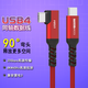 酷樂(lè)炫 USB4數(shù)據(jù)連接線40G兼容雷電3/4雙頭type-c傳輸線 8K蘋果華為視頻投屏線 2.5米 USB4 紅C直C彎 20Gbps