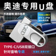 正炫新款?yuàn)W迪車載u盤帶音樂(lè)大文件WAV無(wú)損音質(zhì)A3A4L/A6L/Q3/Q5/Q7專用 64G-針對(duì)奧迪特調(diào)大文件WAV格式