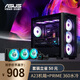 華碩（ASUS）A23 光影 & PRIME 大師 360 ARGB 機(jī)箱水冷套裝 高效散熱/安裝簡(jiǎn)易/MAT-X/無(wú)限鏡銘板/黑神話裝機(jī)