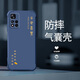 尚跡紅米NOTE11Pro手機殼全新液態(tài)軟硅膠新款四角氣囊全包鏡頭防摔鏤空保護套國風(fēng)文字簡約輕奢高級感 -牛仔藍-ou1240平安喜樂 紅米NOTE11PRO【單殼】