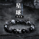七可黑瑪瑙手串男火山石手鏈盤玩轉(zhuǎn)運珠七夕情人節(jié)禮物生日送男友老公