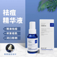 蕾特恩祛痘精華液 35g 植萃祛痘 維穩(wěn)修護 改善痘痘閉口粉刺 刮碼發(fā)貨