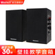 Misotech 壁掛教室教學(xué)音箱臺(tái)式電腦2.0有源多媒體音響店鋪教室會(huì)議木質(zhì)音箱筆記本 4英寸教學(xué)音箱一對(duì)