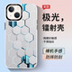 斯美 適用蘋果16手機殼iPhone15promax新款漸變鐳射保護套14promax防摔超薄全包個性13創(chuàng)意硬殼 蘋果15Plus【蜂窩板】極光鐳射+鋼化膜 極光鐳射殼