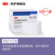 3M防毒面具配件噴漆活性炭濾毒盒 5N11CN過濾棉（一盒十片）