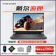 戴爾游匣G15/G16/G3二手筆記本電腦15.6寸 3060游戲本 95新 19款戴爾 i5-9300H GTX1650 16G內存 1T固態(tài)