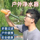 BODYWORKER便攜戶(hù)外凈水器野營(yíng)野外徒步飲水生命直飲過(guò)濾器吸管應急求生裝備 自封袋+凈水器+掛扣