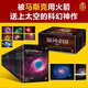 【 當當正版包郵】阿西莫夫科幻作品集 銀河帝國全套15冊 蒲熠星推薦 科幻小說 銀河帝國大全集(全15冊)