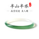 金石靈玉手鐲細條國風(fēng)半山半水玉髓瑪瑙玉石手鐲本命年生日禮物送女友