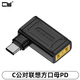 CYDC電源口轉(zhuǎn)換type-c筆記本充電PD65w DC母轉(zhuǎn)C公轉(zhuǎn)接線5v/9v/20v PD輸出DC母轉(zhuǎn)USB-C轉(zhuǎn)接頭適用140w 聯(lián)想方口1145（140w） 默認(rèn)選項(xiàng)