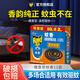 雷達檀香型蚊香家用室內滅蚊香戶(hù)外驅蚊盤(pán)式文香大盤(pán)黑持久 檀香型 12盤(pán) 1盒