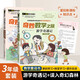 奇妙數(shù)學之旅3年級套裝（含游學奇遇記、誤入奇幻森林2冊） 緊扣新課標知識點的數(shù)學童話 輕松假期預習 義務教育數(shù)學課程標準修訂組組長曹一鳴擔任顧問 特級教師獲獎作家共同編寫 預習學習閱讀三重功能